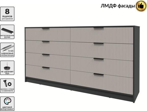Комод Интерлиния Концепт Лайн КТ-К197