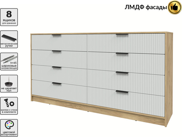Комод Интерлиния Концепт Лайн КТ-К197