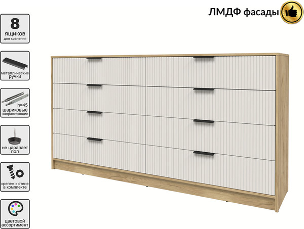 Комод Интерлиния Концепт Лайн КТ-К197