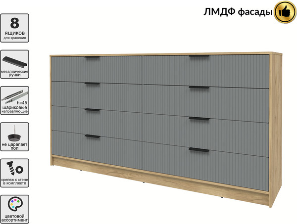 Комод Интерлиния Концепт Лайн КТ-К197