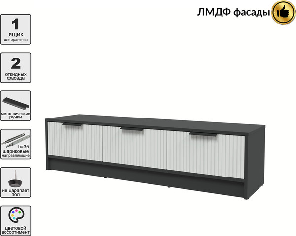 Тумба Interline ТВ Концепт Лайн КТ-ТВ3-35