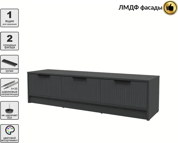 Тумба Interline ТВ Концепт Лайн КТ-ТВ3-35