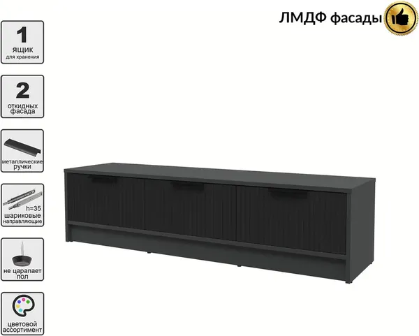 Тумба Interline ТВ Концепт Лайн КТ-ТВ3-35