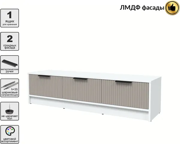 Тумба Interline ТВ Концепт Лайн КТ-ТВ3-35
