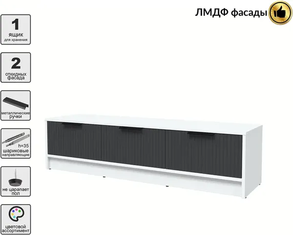 Тумба Interline ТВ Концепт Лайн КТ-ТВ3-35