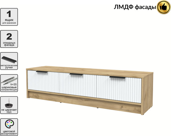 Тумба Interline ТВ Концепт Лайн КТ-ТВ3-35