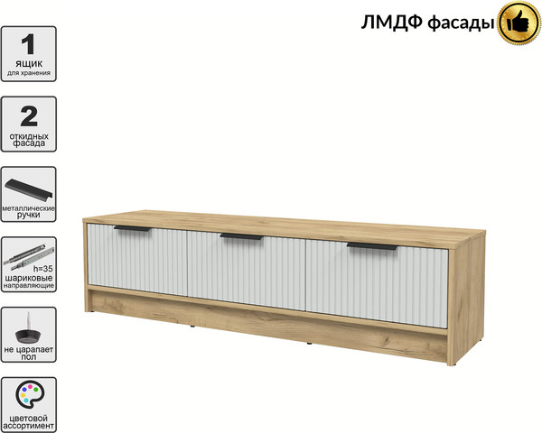 Тумба Interline ТВ Концепт Лайн КТ-ТВ3-35
