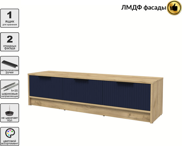 Тумба Interline ТВ Концепт Лайн КТ-ТВ3-35