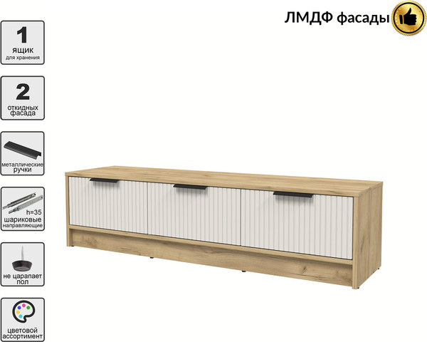 Тумба Interline ТВ Концепт Лайн КТ-ТВ3-35