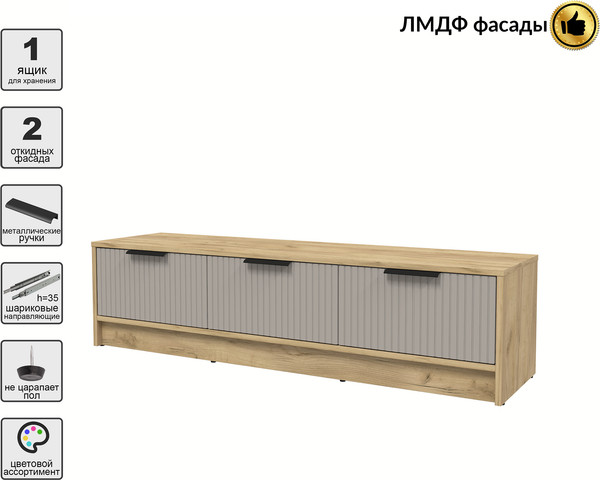 Тумба Interline ТВ Концепт Лайн КТ-ТВ3-35