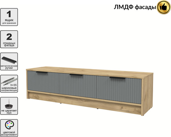 Тумба Interline ТВ Концепт Лайн КТ-ТВ3-35