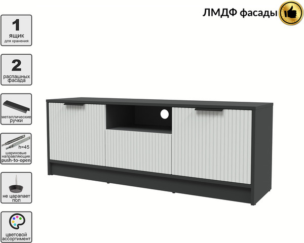 Тумба Interline ТВ Концепт Лайн КТ-ТВ3-50