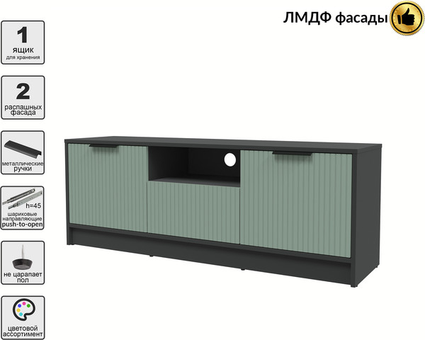 Тумба Interline ТВ Концепт Лайн КТ-ТВ3-50