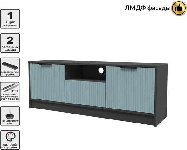 Тумба Interline ТВ Концепт Лайн КТ-ТВ3-50
