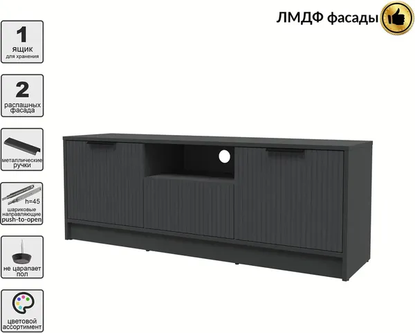Тумба Interline ТВ Концепт Лайн КТ-ТВ3-50