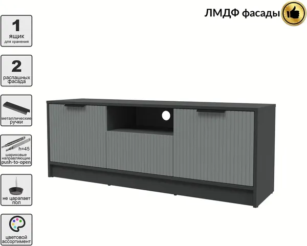 Тумба Interline ТВ Концепт Лайн КТ-ТВ3-50