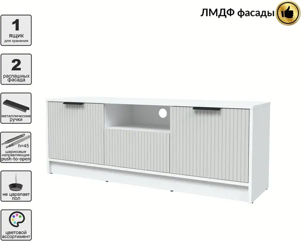 Тумба Interline ТВ Концепт Лайн КТ-ТВ3-50