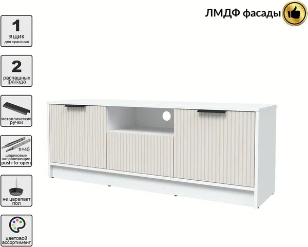Тумба Interline ТВ Концепт Лайн КТ-ТВ3-50