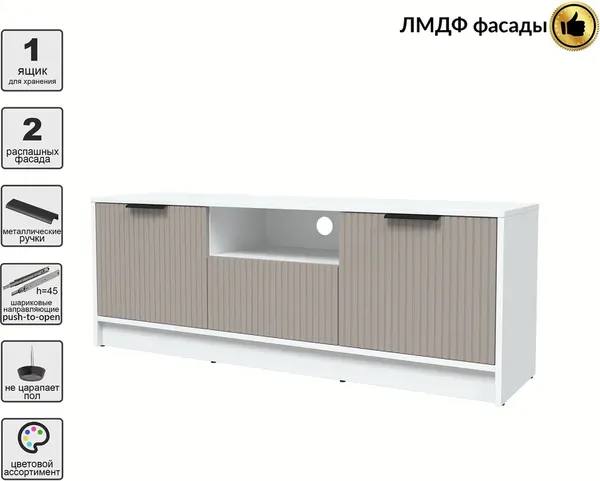 Тумба Interline ТВ Концепт Лайн КТ-ТВ3-50