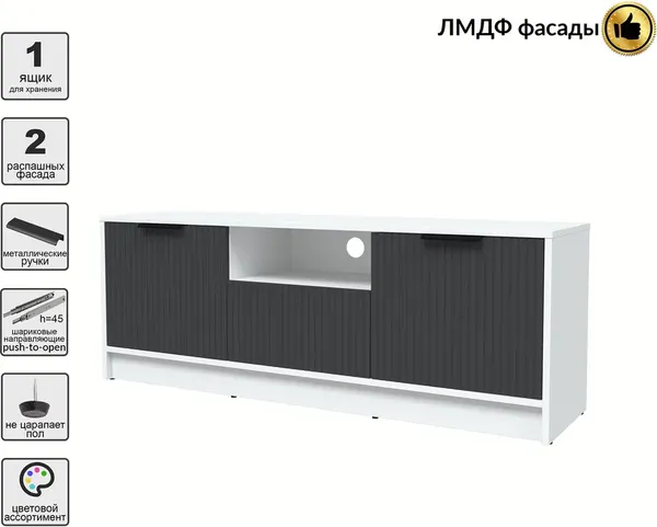 Тумба Interline ТВ Концепт Лайн КТ-ТВ3-50