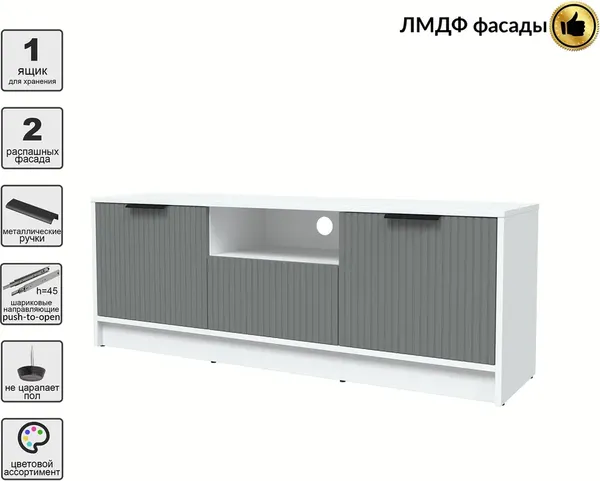 Тумба Interline ТВ Концепт Лайн КТ-ТВ3-50
