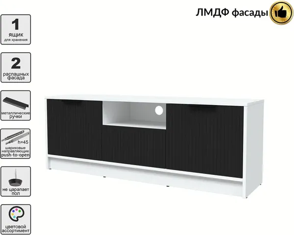 Тумба Interline ТВ Концепт Лайн КТ-ТВ3-50