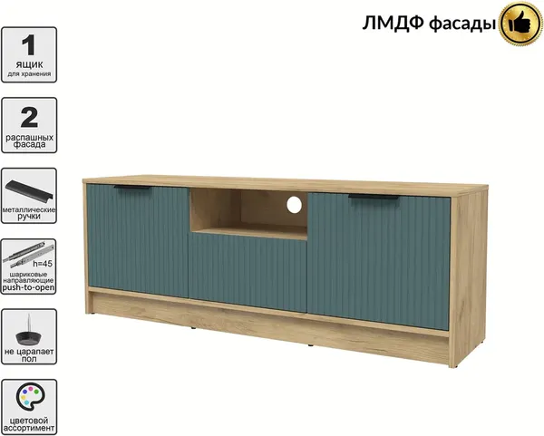 Тумба Interline ТВ Концепт Лайн КТ-ТВ3-50