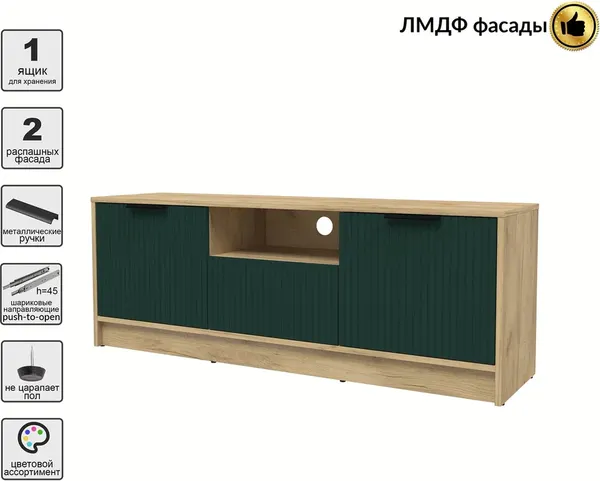 Тумба Interline ТВ Концепт Лайн КТ-ТВ3-50