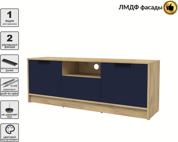 Тумба Interline ТВ Концепт Лайн КТ-ТВ3-50