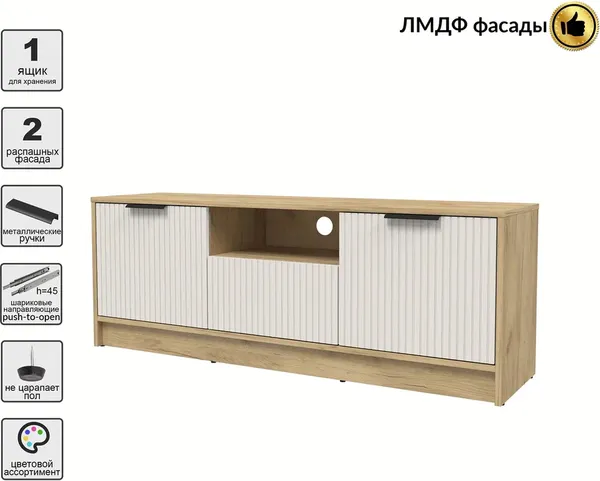 Тумба Interline ТВ Концепт Лайн КТ-ТВ3-50