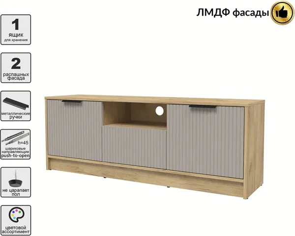 Тумба Interline ТВ Концепт Лайн КТ-ТВ3-50