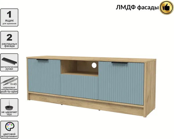 Тумба Interline ТВ Концепт Лайн КТ-ТВ3-50