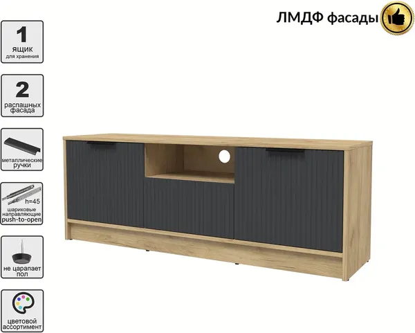 Тумба Interline ТВ Концепт Лайн КТ-ТВ3-50