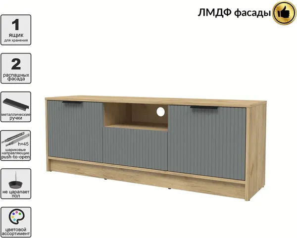 Тумба Interline ТВ Концепт Лайн КТ-ТВ3-50