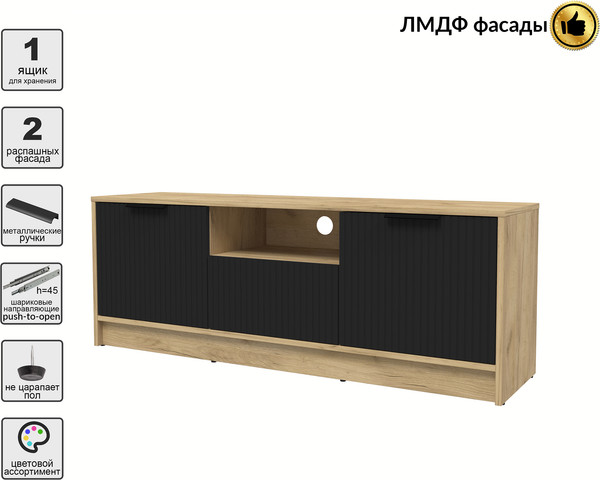 Тумба Interline ТВ Концепт Лайн КТ-ТВ3-50