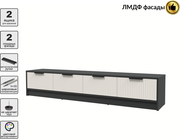 Тумба Интерлиния ТВ Концепт Лайн КТ-ТВ4-35