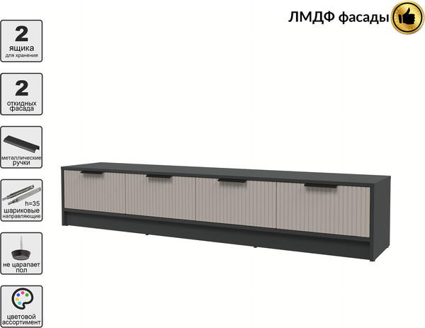 Тумба Интерлиния ТВ Концепт Лайн КТ-ТВ4-35