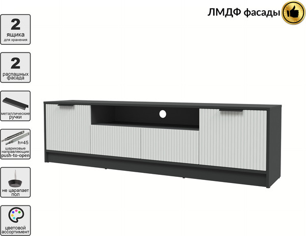 Тумба Интерлиния ТВ Концепт Лайн КТ-ТВ4-50