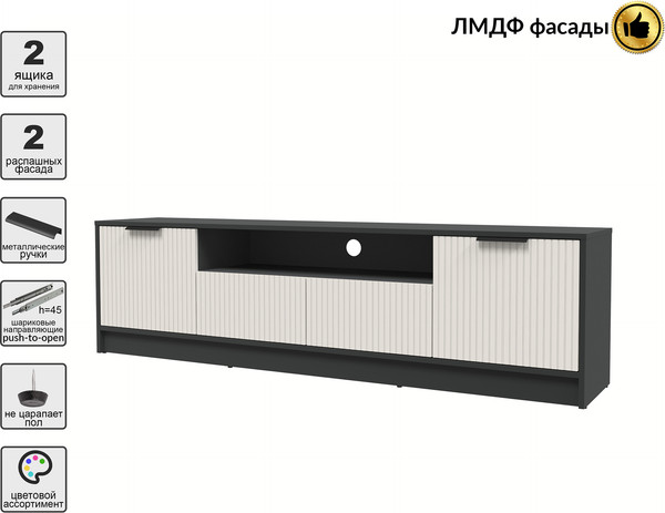 Тумба Интерлиния ТВ Концепт Лайн КТ-ТВ4-50