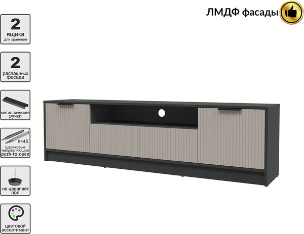 Тумба Интерлиния ТВ Концепт Лайн КТ-ТВ4-50
