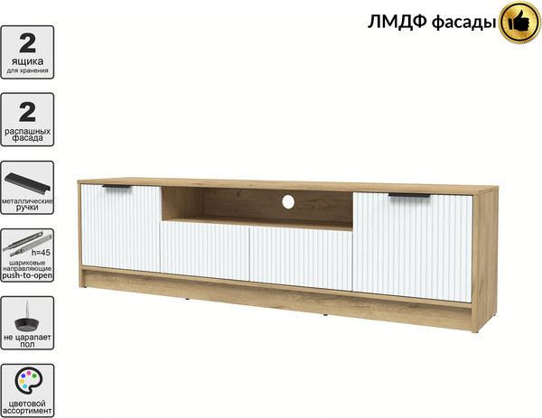 Тумба Интерлиния ТВ Концепт Лайн КТ-ТВ4-50
