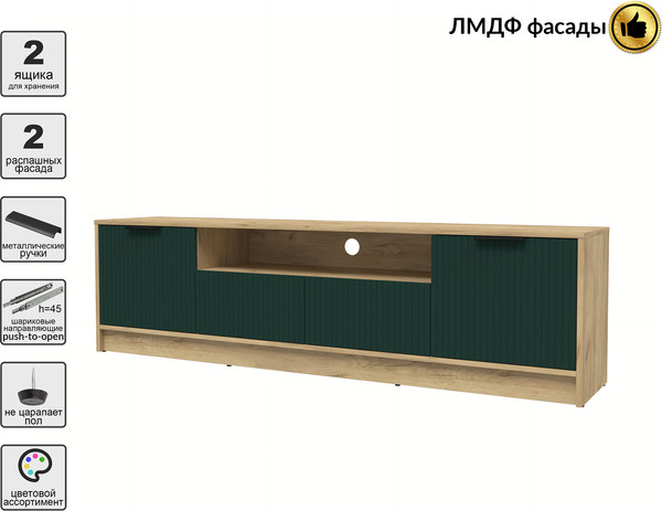 Тумба Интерлиния ТВ Концепт Лайн КТ-ТВ4-50