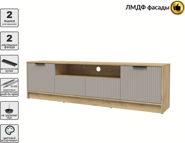 Тумба Интерлиния ТВ Концепт Лайн КТ-ТВ4-50