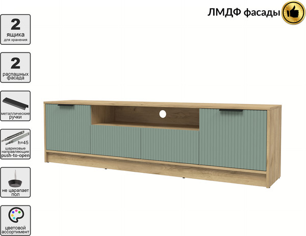 Тумба Интерлиния ТВ Концепт Лайн КТ-ТВ4-50