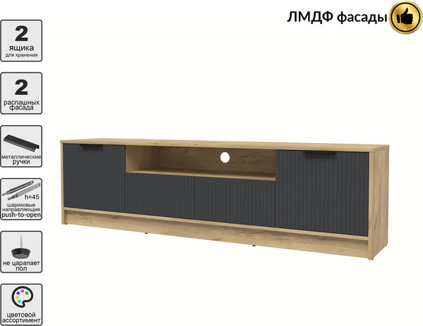 Тумба Интерлиния ТВ Концепт Лайн КТ-ТВ4-50