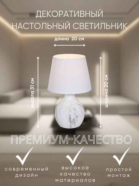 Прикроватная лампа Aitin-Pro ННБ 04-40-171 / Z19101