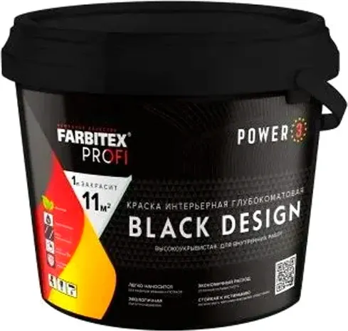 Краска Farbitex Profi Интерьерная глубокоматовая высокоукрывистая BlackDesign - фото