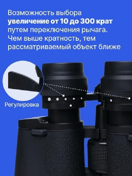 Бинокль RoadLike Skyfall 102460