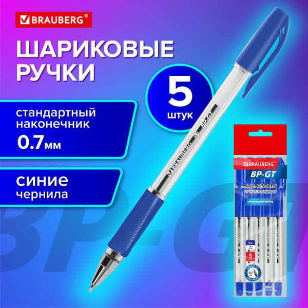 Набор шариковых ручек Brauberg BP-GT 144509