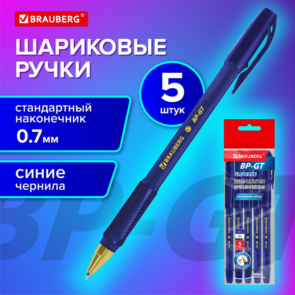 Набор шариковых ручек Brauberg Gt Gld 144511